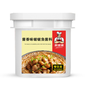酱香味啵啵酱料