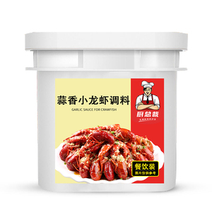 蒜香味小龙虾调料
