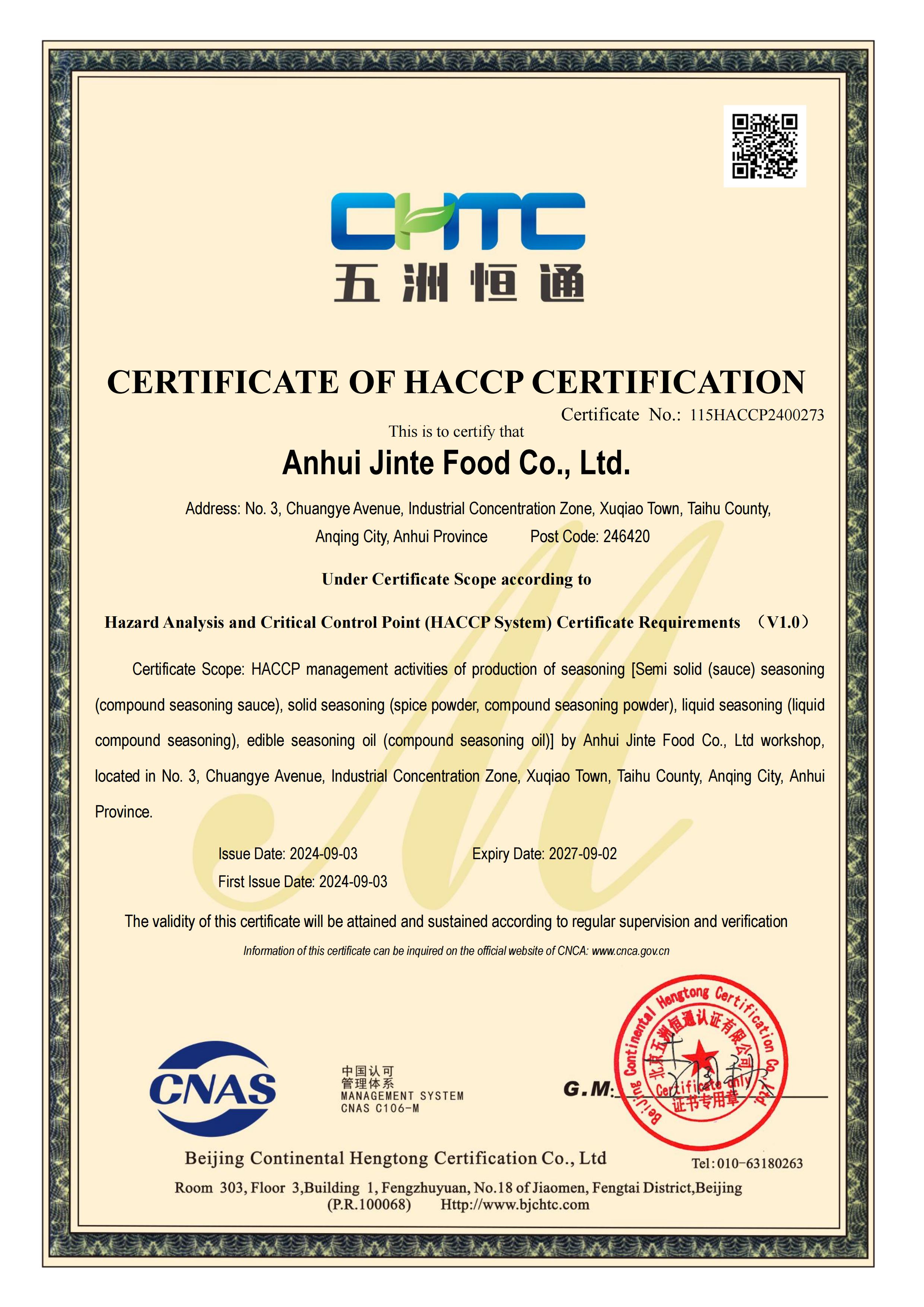 2400273安徽今特食品有限公司HACCP-初 DB（限制编辑）_01.jpg