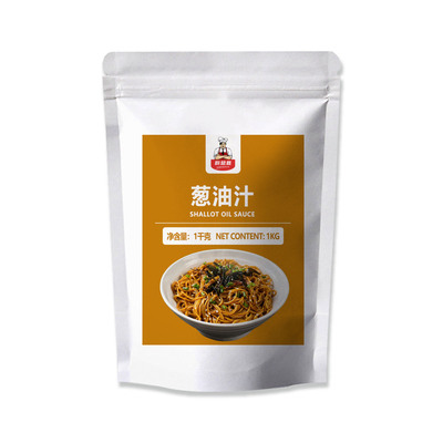 葱油汁