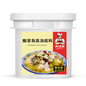 酸菜鱼高汤底料
