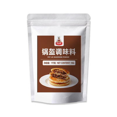 锅盔调味粉
