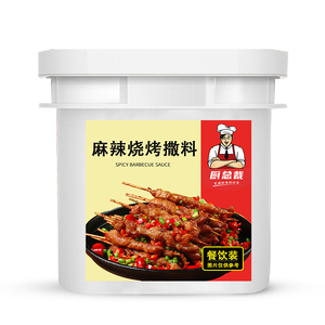 麻辣烧烤撒料