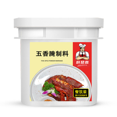 五香腌制料