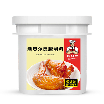 新奥尔良腌制料