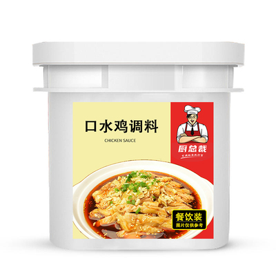口水鸡调料