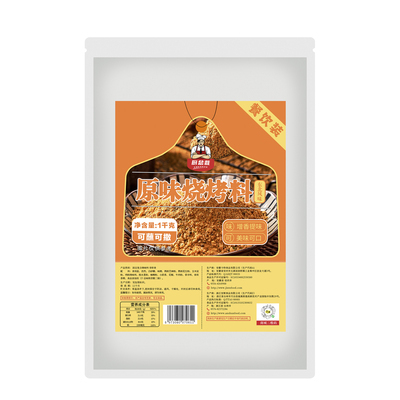 原味烧烤撒料