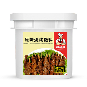 原味烧烤撒料