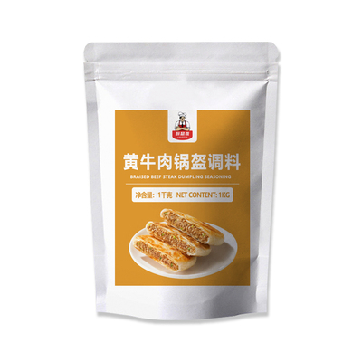 黄牛肉锅盔调料