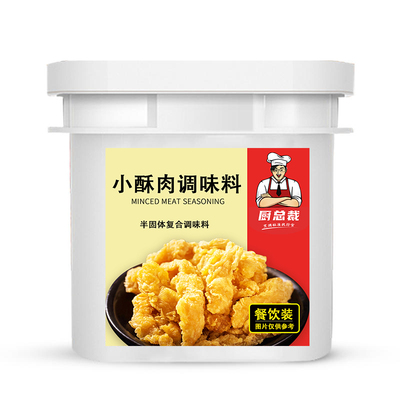小酥肉调料